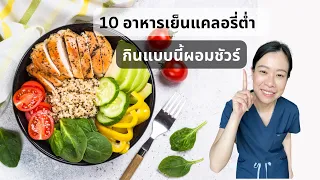  ทำไมแกงส้มผักรวมถึงแอปเปิ้ลถือเป็นตัวเลือกที่ดีสำหรับอาหารเย็นของคนลดน้ำหนัก 