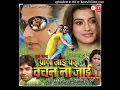 Download Lagu Tohare Par Manwa Dole (Full Bhojpuri Hot Video Song) Feat.Ravi Kishan \u0026 Sexy Apsara