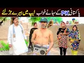 Download Lagu PK Bhootna, Shoki, Bilo Cheena \u0026 Sundri, Muskan New Funny Video By Rachnavi Tv2