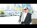 เพียงคำเดียว - สุเทพ วงศ์กำแหง (Official Audio)