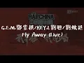 Download Lagu G.E.M.鄧紫棋/KEY.L劉聰/劉炫廷 《Fly Away (Live)》中國新說唱2019 第9期【無損音質歌詞Lyrics】