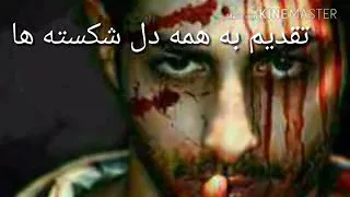 نفرین به تو نفرین به عشق 