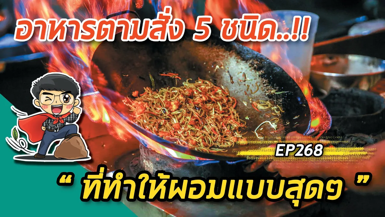 อาหารตามสั่ง40บาท ประเทศไทย..แล้วต่างประเทศราคาเท่าไร? ใครแพงกว่ากัน Street Food Thailand 1Usd.. 