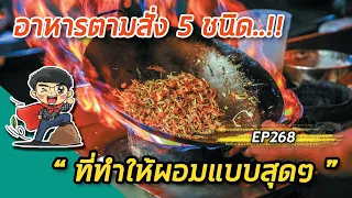 ควรเลือกเกี๊ยวน้ำชนิดใดเพื่อสุขภาพดีและควบคุมน้ำหนักได้ดี