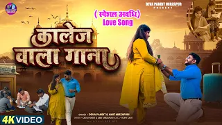  video collage wala gana e geranty ba ki saiya humke 