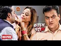 Download Lagu ससुर नहीं हैवान! जब मासूम बनी हवस शिकार  | #क्राइम_पेट्रोल | New Episode 2025