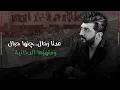 Saif Nabeel - Selmiya [Official Lyric Video] (2019) / سيف نبيل - سلمية