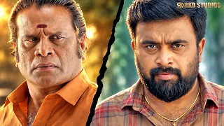 परिवार के बीच Rajneeti ने पैदा कर दी बड़ी Madhbhed | M.Sasikumar | Tiger Thaman