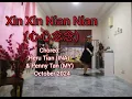 Download Lagu Xin Xin Nian Nian (心心念念) - Line Dance (Heru Tian (INA) \u0026 Penny Tan (MY) - October 2024) - demo