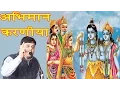 Download Lagu रागनी मे पूरा शिव विवाह बताया दादा लख्मीचंद ने सुनिये शिव गौरा विवाह की अनोखी कहानी | Vikas Pasoriya