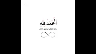 الحمد لله     مرة مكرر دندنها