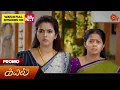Lagu Kayal - Promo | 15 Dec 2025 | Tamil Serial | Sun TV
