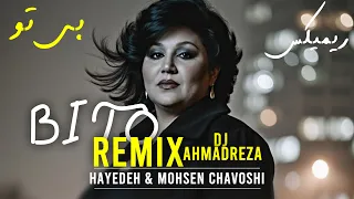ریمیکس احساسی بی تو هایده و محسن چاوشی DJ Ahmadreza Remix Heyedeh Chavoshi Bi To 