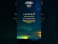 Lagu SURAH AL IKHLAS | ALAA AQEL #beautifulrecitation #alikhlas
