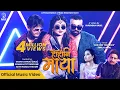 Lagu Ho Ho Ni Maya - Official Music Video | Sagar Lamsal | Aditi | Suman | Hari Giri | Smita Dahal