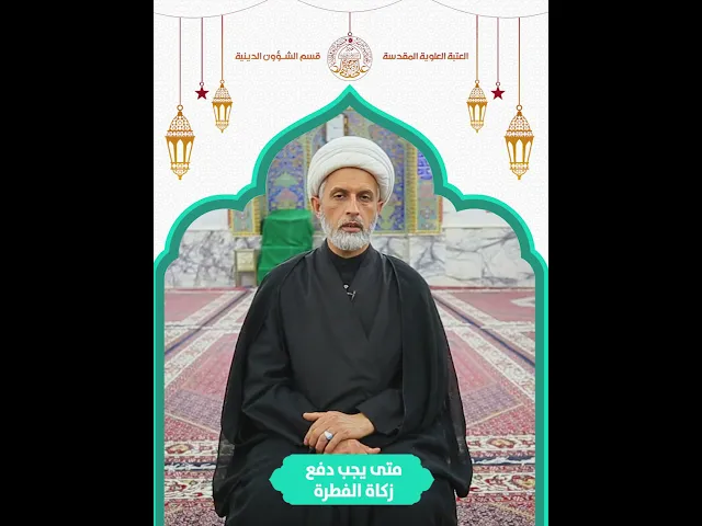 ⁣#دقيقة_فقهية