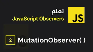 JavaScript MutationObserver tracks changes in the dot