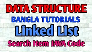 Linked List Bangla Tutorial 13 - Search Item and Index Value JAVA Code