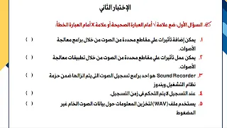 حل امتحان شهر نوفمبر أولي ثانوي الترم الاول 