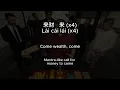 Download Lagu 攬佬 SKAI ISYOURGOD 八方來財 English Sub Romanized Pinyin Translated ba fang Lai Cai Lai Lyrics