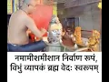 Download Lagu Namami Shamishan Nirvan Rupam नमामी.. Rudrashtakam रुद्राष्टकम ।। रचनाकार \
