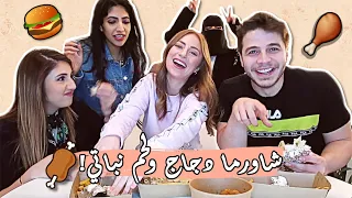  تحدي انس و اصالة بيجربوا لحم ودجاج نباتي دندنها