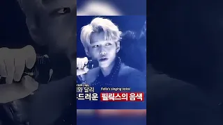 Hyune Hasn T Changed At All In 8 Years Felix Hyunjin Hyunlix Kpop Shorts Straykids 