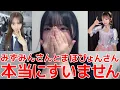 Download Lagu 【大賀彩姫】 劇場公演で先輩メンバー(水島美結\u0026大盛真歩)に迷惑をかけてしまった話 【AKB48】