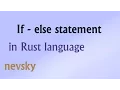 if - else Statement in Rust Programming Language