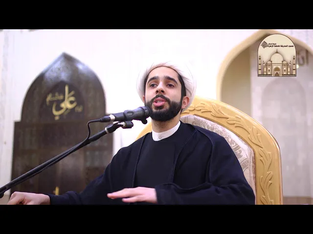 ⁣مجلس شهادة السيدة فاطمة الزهراء عليها السلام - سماحة الشيخ علي كمال