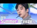 Lagu SF9(에스에프나인) - Summer Breeze(여름 향기가 날 춤추게 해) @인기가요 inkigayo 20200712
