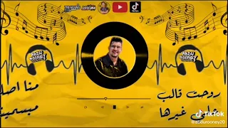 مهرجان امنع يا قلبي الحب حوده بندق دندنها