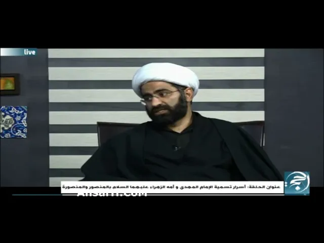 ⁣أسرار تسمية الإمام المهدي (ع) وامه الزهراء (ع) بالمنصور والمنصورة الشيخ حسن الكاشاني  ربيع الأنام