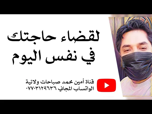 ⁣لقضاء حاجتك في نفس اليوم