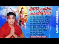 Download Lagu देवघर नगरीय नाचे काँवरिया #Pawan_Singh का सदाबहार हिट्स बोलबम गाना | Devghar Nagariya Nache Kawariya