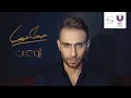 Hossam Habib - Ew'aa / حسام حبيب - أوعى