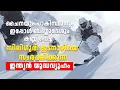 Download Lagu ഇന്ത്യയുടെ മർമ്മപ്രധാന ഇടനാഴിയായ “ചിക്കൻ നെക്കിനെ” കാത്തു രക്ഷിക്കുന്ന “ബ്രഹ്മാസ്ത്ര  കോർപ്സിൻ്റെ”കഥ