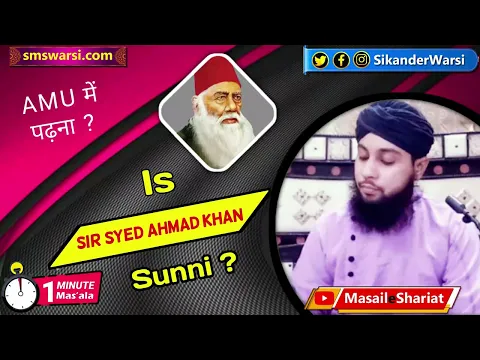 sir syed ahmad khan ke kufriya aqeede | AMU me padhna kaisa | was sir syed a muslim #OneMinuteMasail