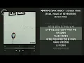 Download Lagu 에픽하이 (EPIK HIGH) - Screen Time (Feat. Hoshi of SEVENTEEN) [Screen Time] / 가사 Audio Lyrics