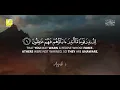 Most beautiful recitation of Surah Yaseen (Yasin) سورة يس ⋮ Zikrullah TV