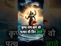 Download Lagu Ram Naam Adhar Jinhe #shortsfeed