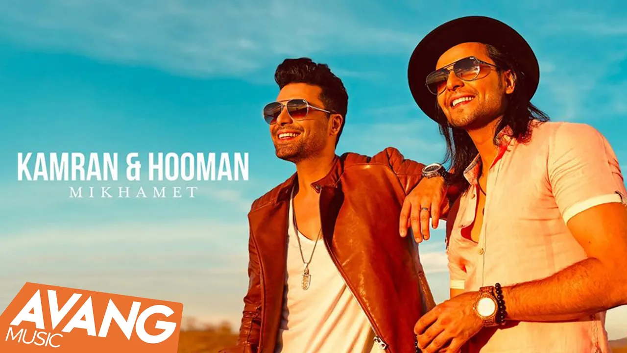Kamran & Hooman - Mikhamet OFFICIAL VIDEO | کامران و هومن - میخوامت Kamran & Hooman - Mikhamet OFFICIAL VIDEO | کامران و هومن - میخوامت