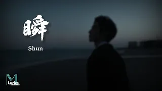 zheng run zhe shun lyrics pinyin english translation 