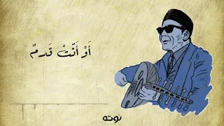 ياولدي  مع الكلمات  شعر  الشيخ إمام دندنها