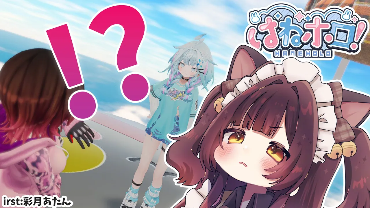 【はねホロ】なにやら不穏な気配が…どんなアップデートをしたんですか！【ホロライブ/ ロボ子さん 】