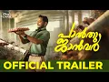 Palthu Janwar | Official Trailer | Basil Joseph, Johny Antony, Indrans, Sruthy Suresh | 14th Oct