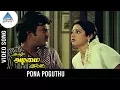 Download Lagu Naan Adimai Illai Movie Songs | Pona poguthu Video Song | Rajinikanth | Sridevi | Vijay Anand