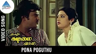 naan adimai illai movie songs pona poguthu video song rajinikanth sridevi vijay anand