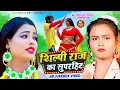 Download Lagu #video - शिल्पी राज के सुपरहिट रोमांटिक लव सांग, दिल तोहरे नामे | #Amit Star Gorakhpuri, #Shilpi Raj