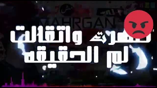ايام بتمر شربنا المر دندنها